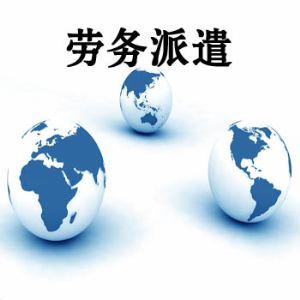 天津劳务外包对企业有哪些长处?(图1)