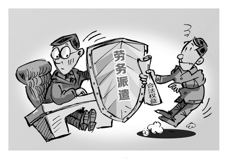 什么是正式员工和天津劳务派遣(图1) 天津正规劳务派遣